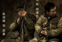 电视剧上甘岭,血战到底的英雄赞歌